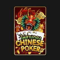 ไพ่สามกอง